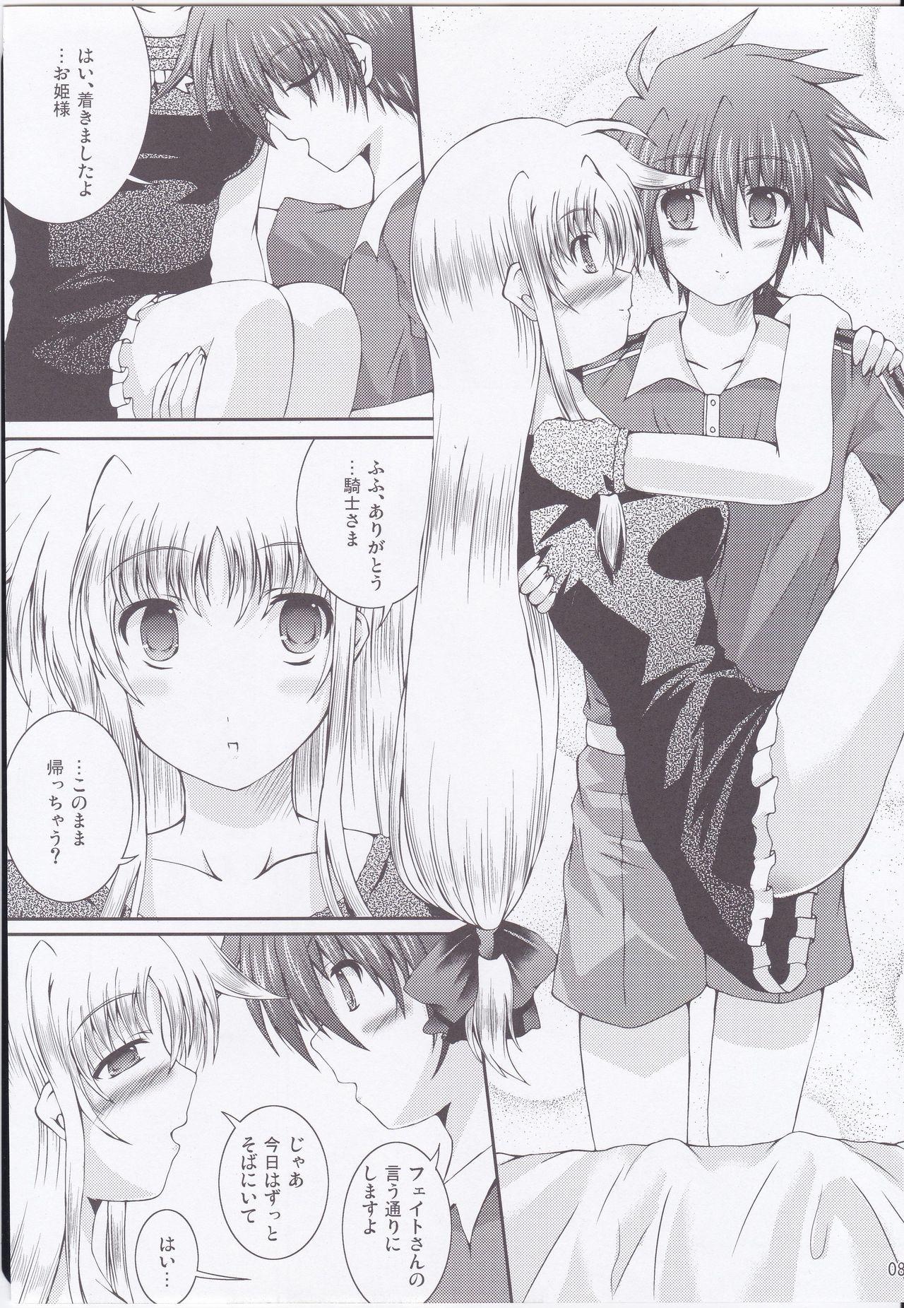My Little Knight V page 7 full
