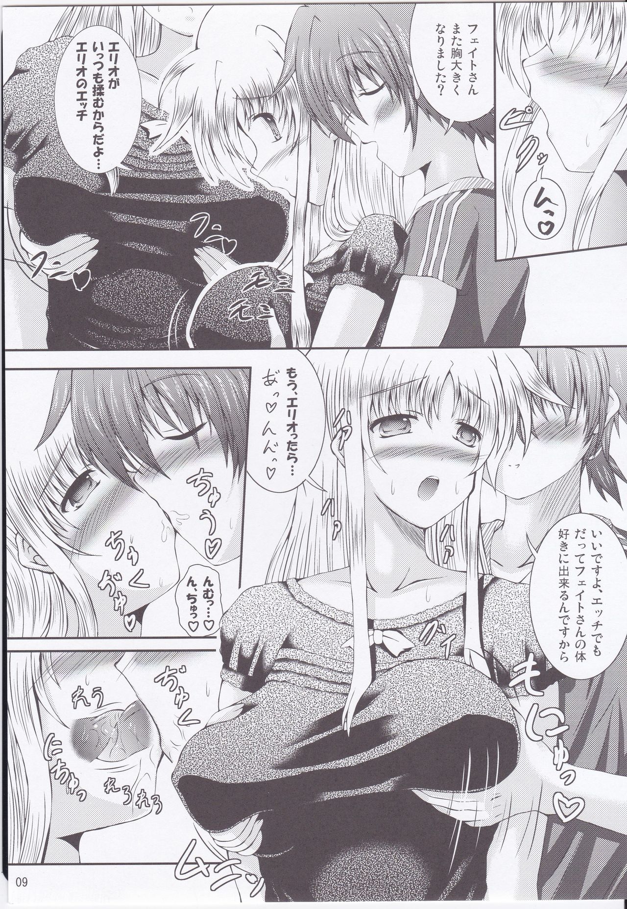 My Little Knight V page 8 full