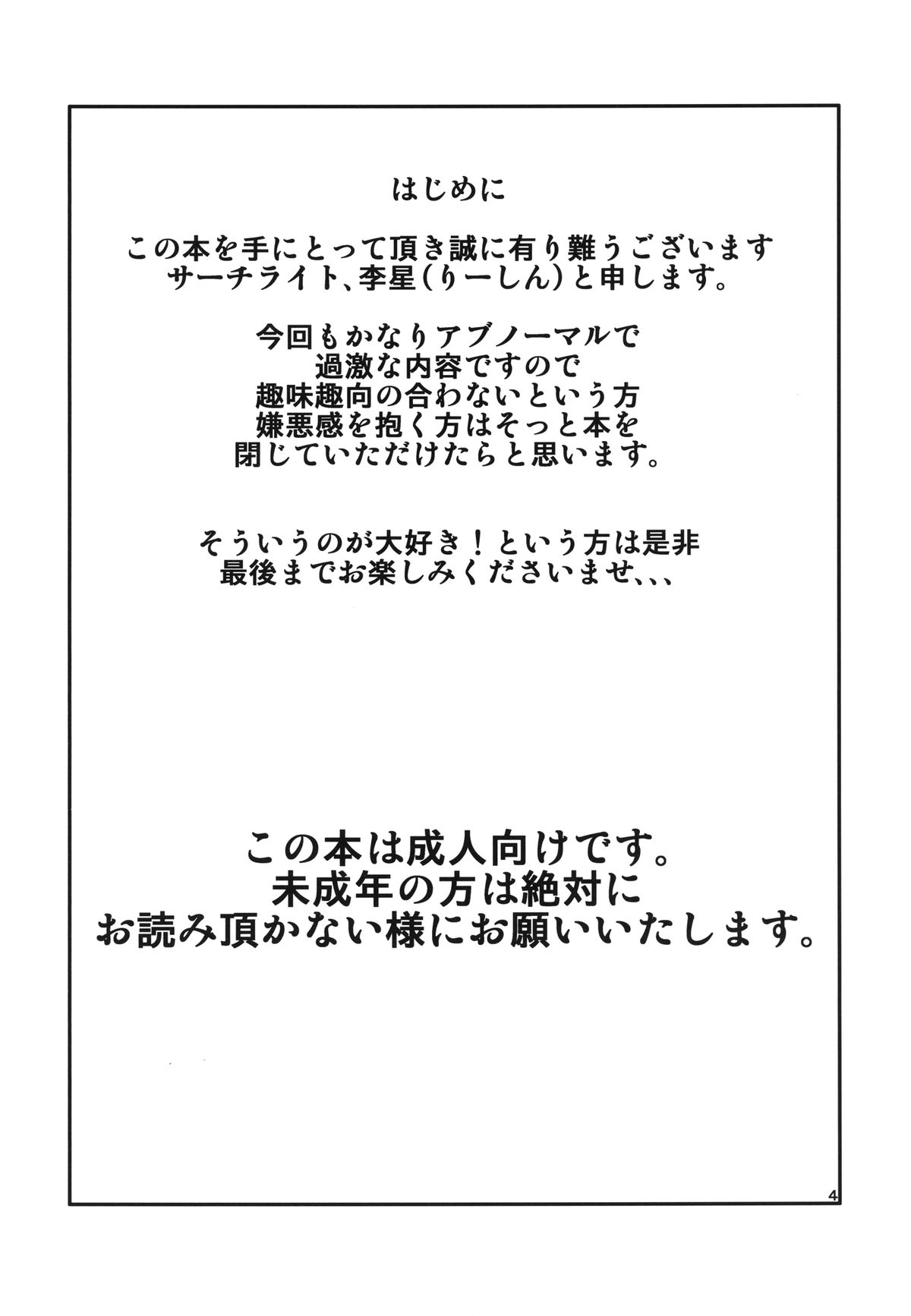 Futanari Elf Sanran Choukyou | Futanari Elf Egg Laying Slave Breaking page 4 full