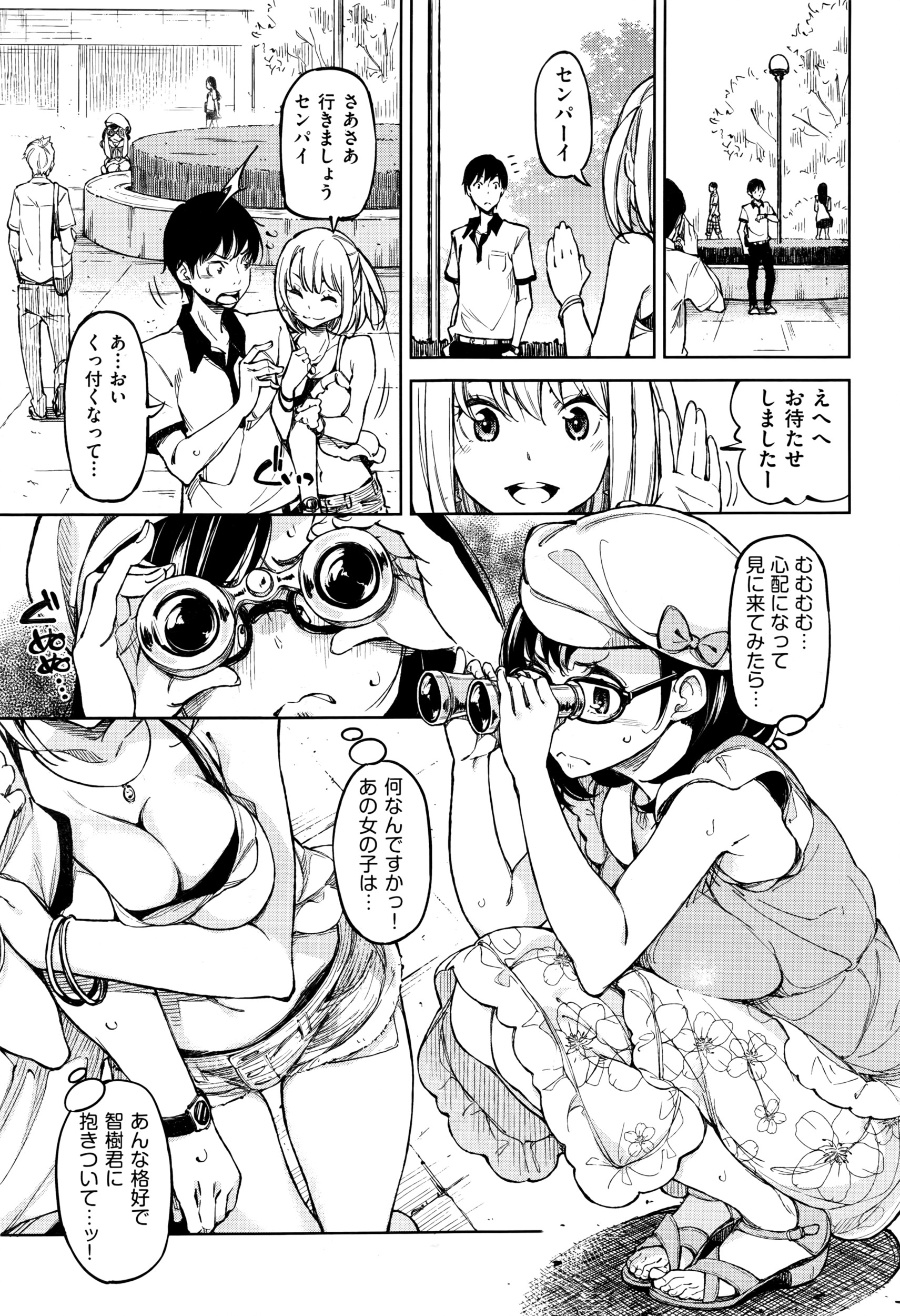 COMIC AUN 2016-07 page 11 full
