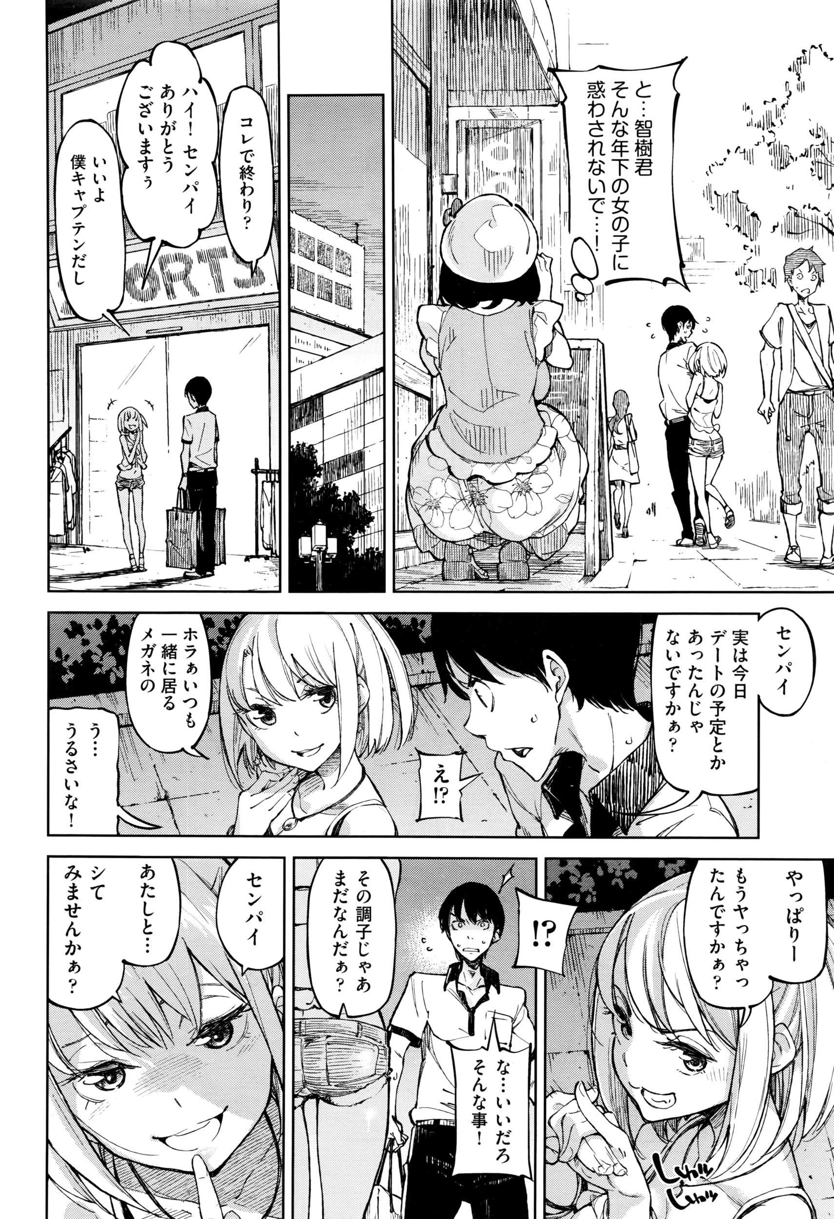 COMIC AUN 2016-07 page 12 full