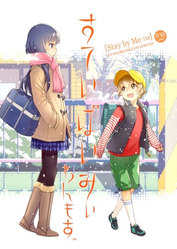 (C89) [Otaku Beam (Ootsuka Mahiro)] Stay by Me / One More [English] {doujin-moe.us} cover