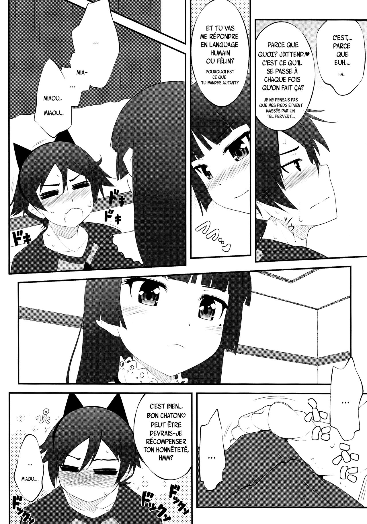 Nii-san, Ashi Monde Choudai After page 5 full