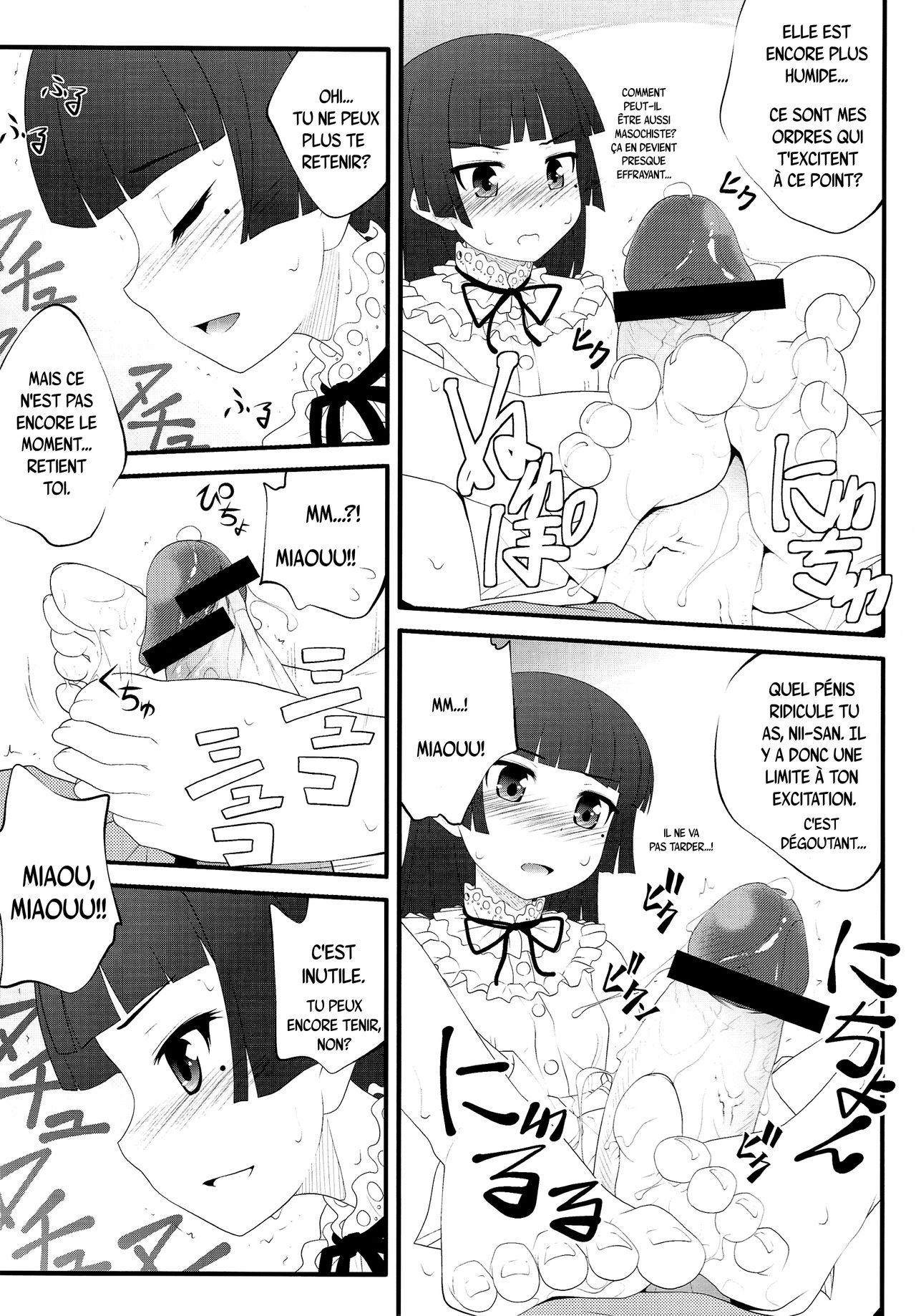Nii-san, Ashi Monde Choudai After page 8 full