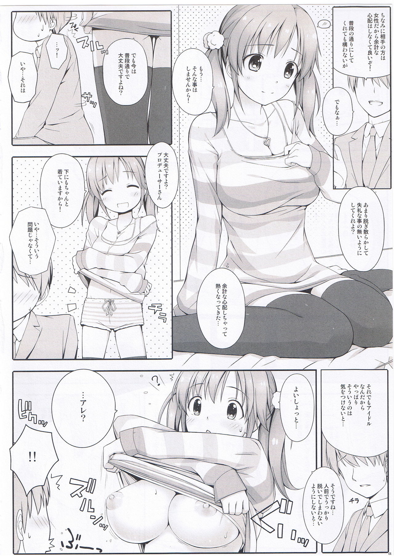 BAD COMMUNICATION? 15 page 7 full