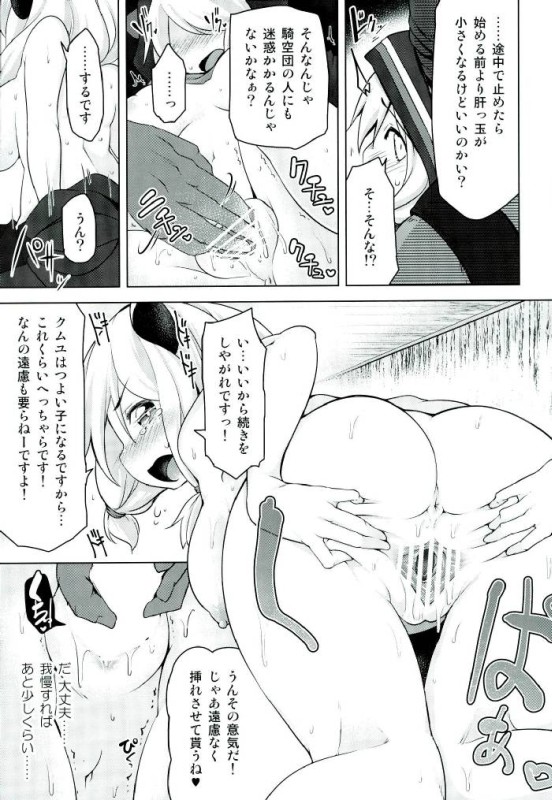 Choro Camieux page 8 full