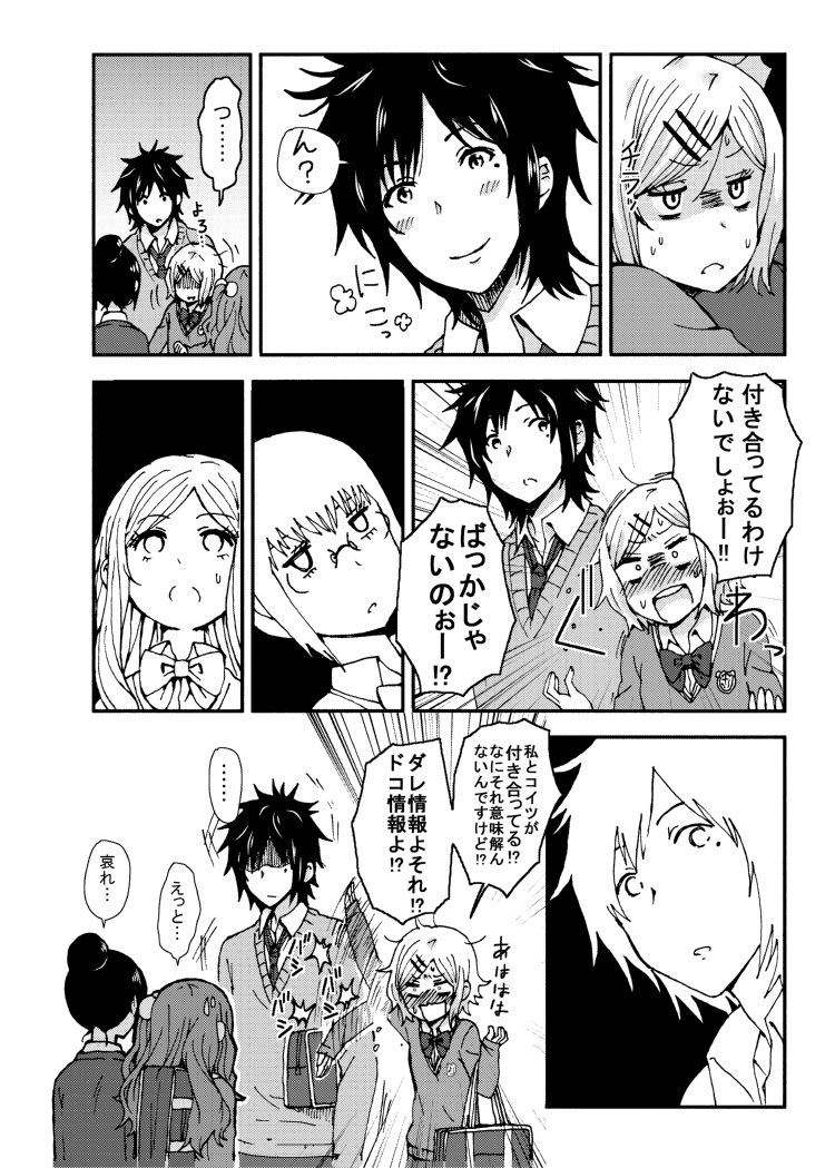 Kimi o Taosu to Kokoro ni Kimeta!! page 11 full