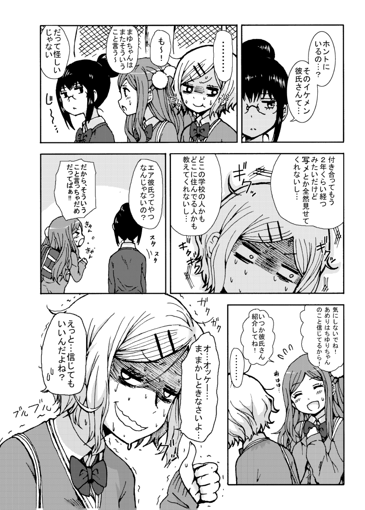 Kimi o Taosu to Kokoro ni Kimeta!! page 7 full
