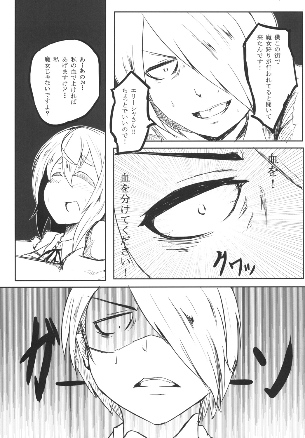 AWAKENING NEXT page 10 full