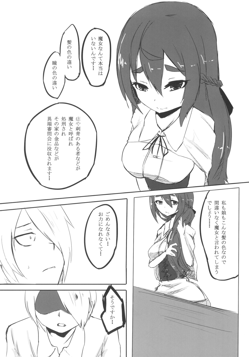 AWAKENING NEXT page 11 full