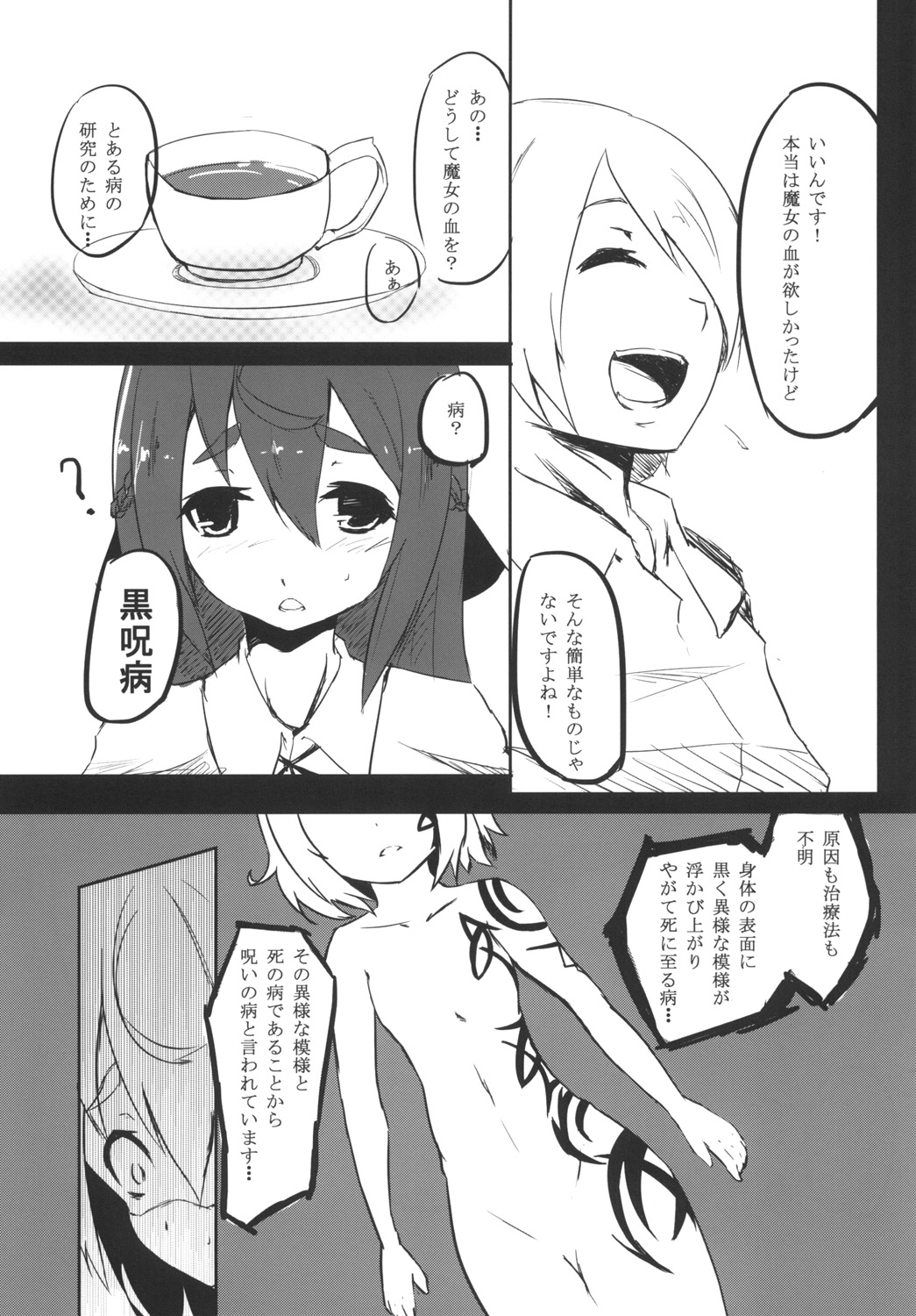 AWAKENING NEXT page 12 full
