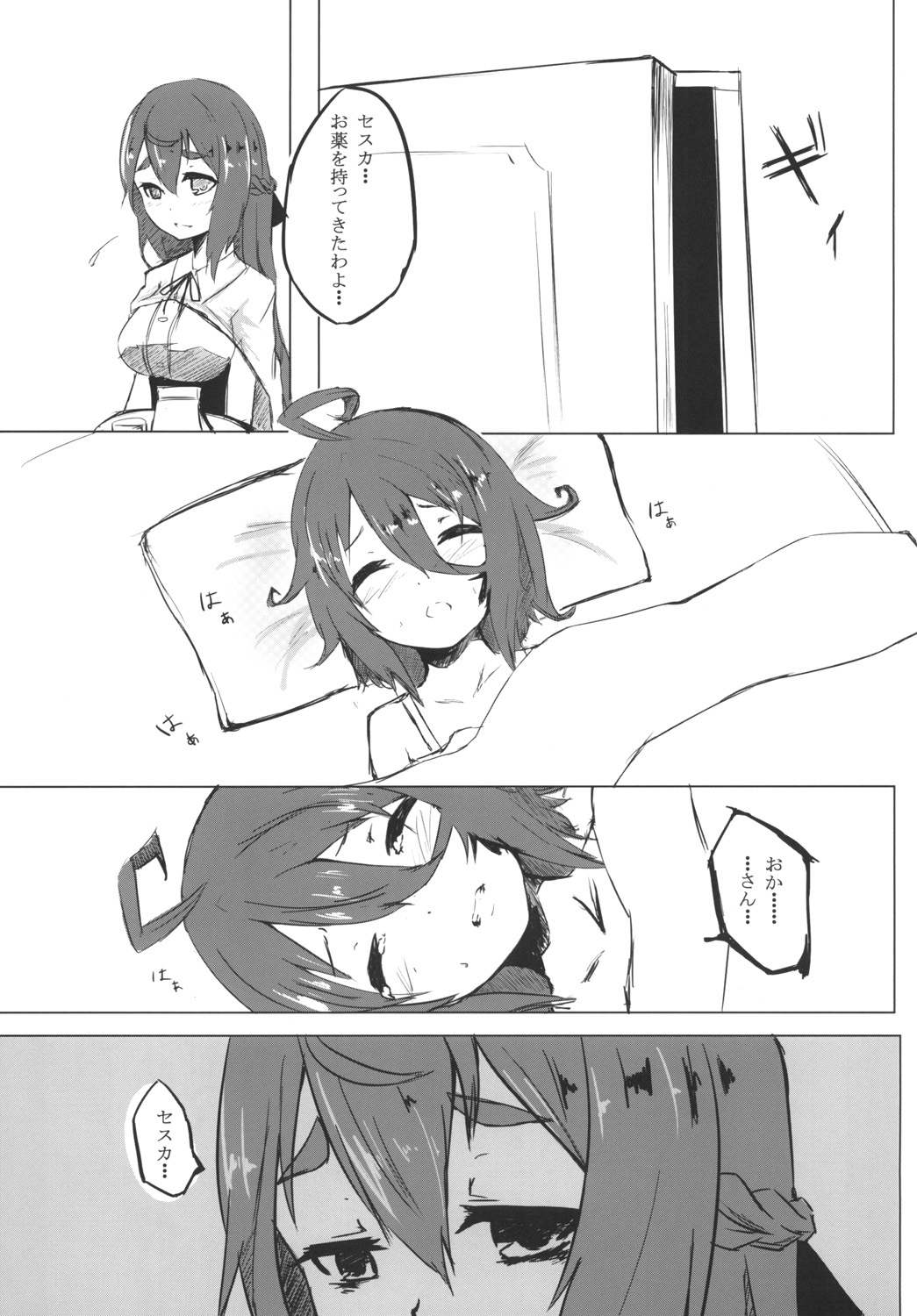AWAKENING NEXT page 6 full