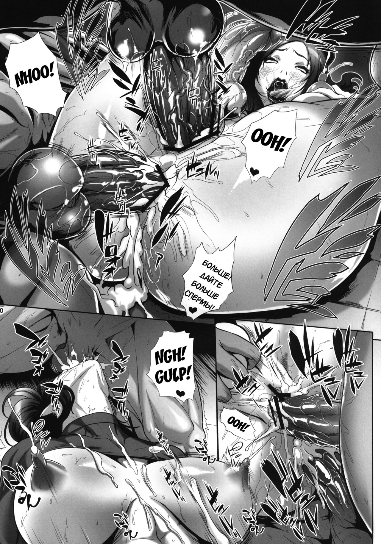 Mesubuta Shoutai o.p.:cum dumpster page 11 full
