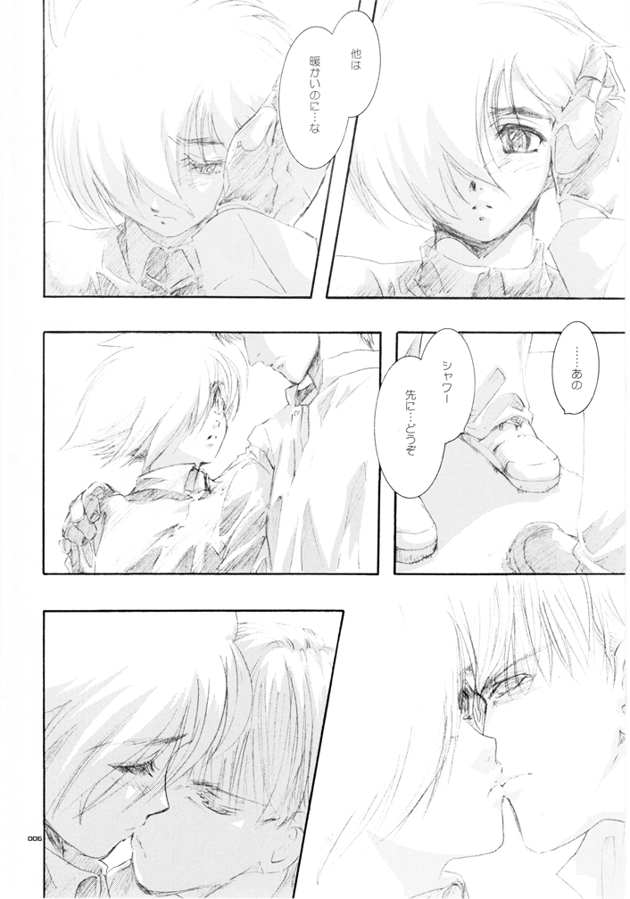 Seinen Doumei MODE. Ura page 5 full
