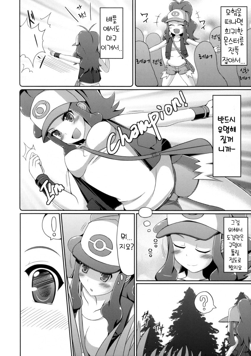 BLACK & WHITE page 5 full