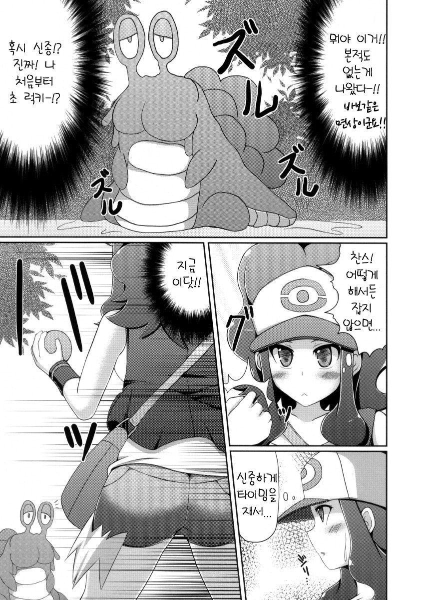 BLACK & WHITE page 6 full
