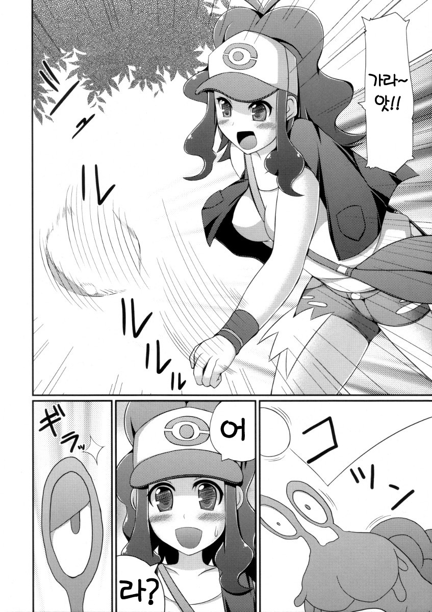 BLACK & WHITE page 7 full