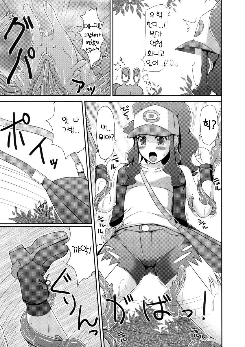 BLACK & WHITE page 8 full