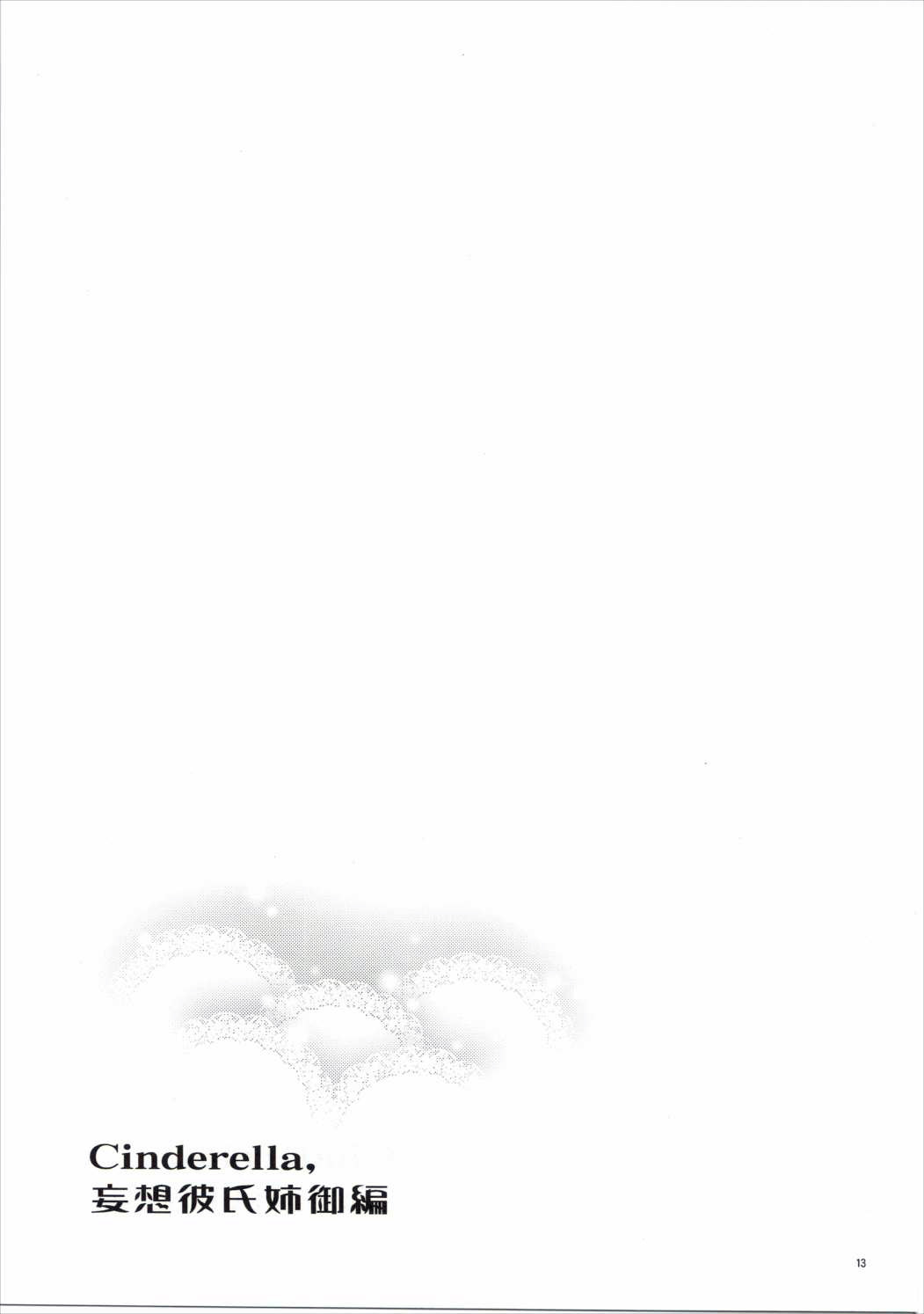 Cinderella, Mousou Kareshi Anego Hen page 12 full