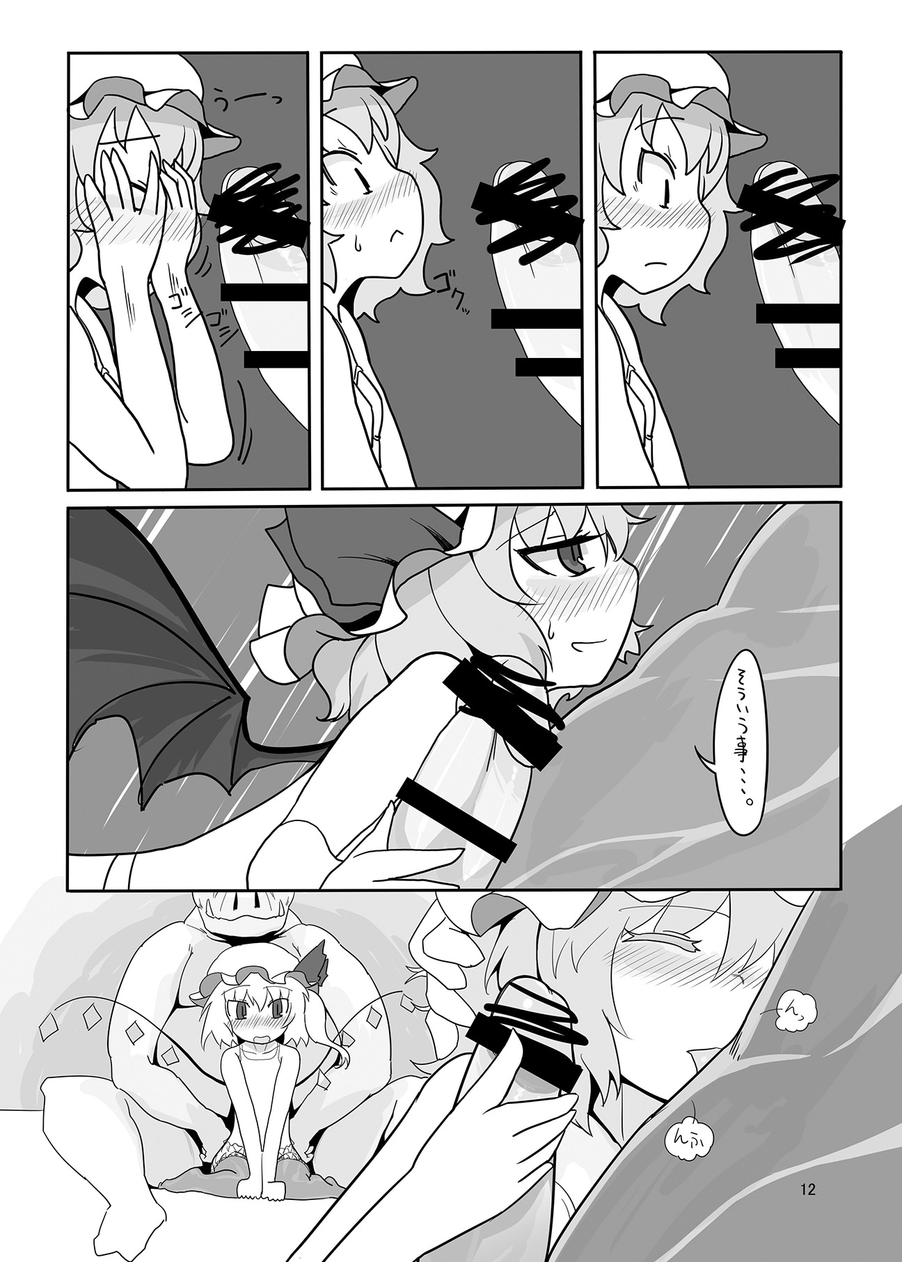 RemiFla-don Tokunou Sauce page 11 full