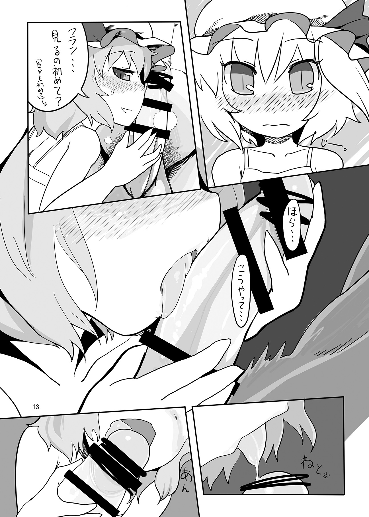 RemiFla-don Tokunou Sauce page 12 full