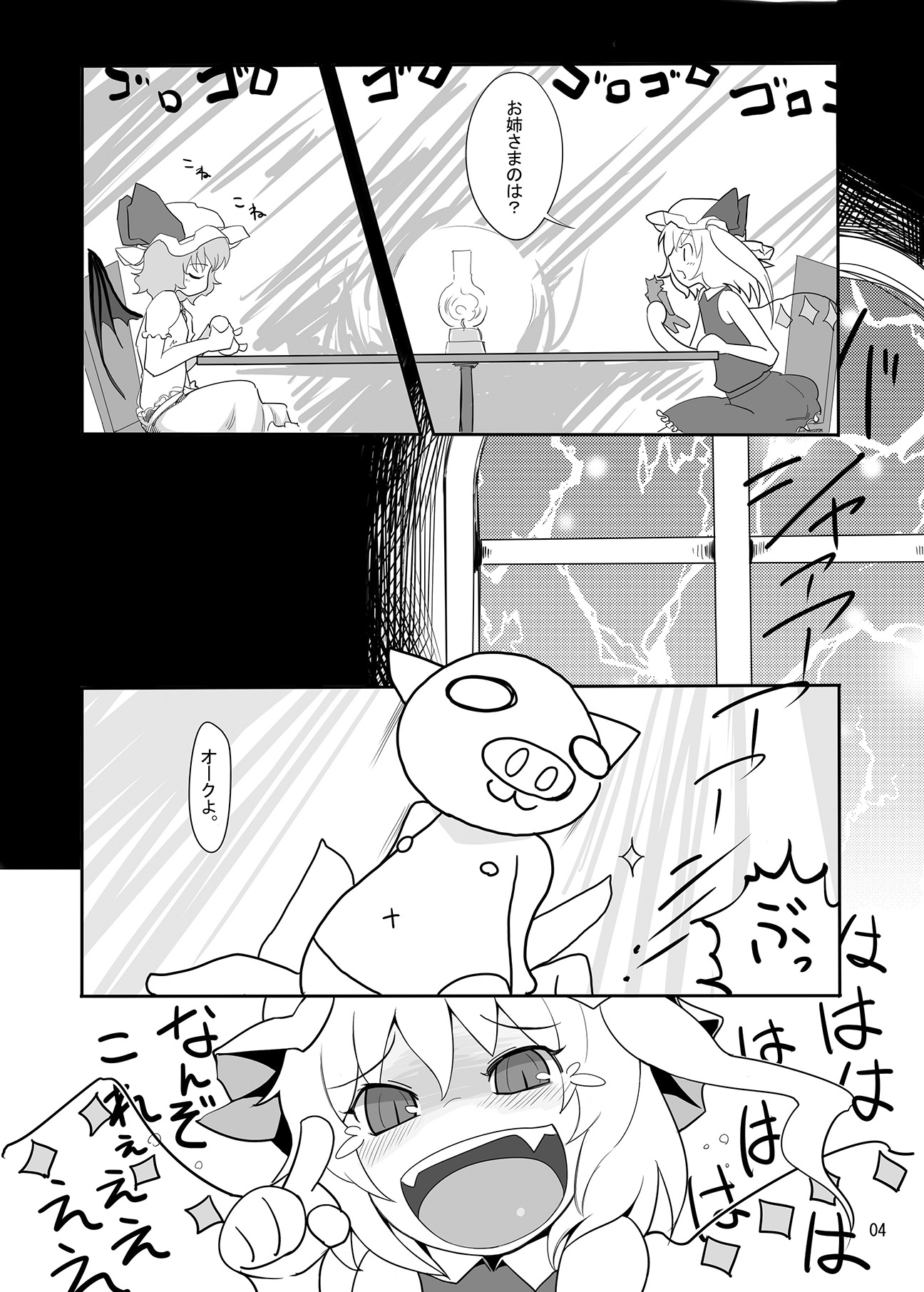 RemiFla-don Tokunou Sauce page 3 full