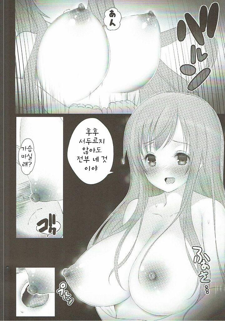Gochisou Usagi Mocha Bed page 11 full