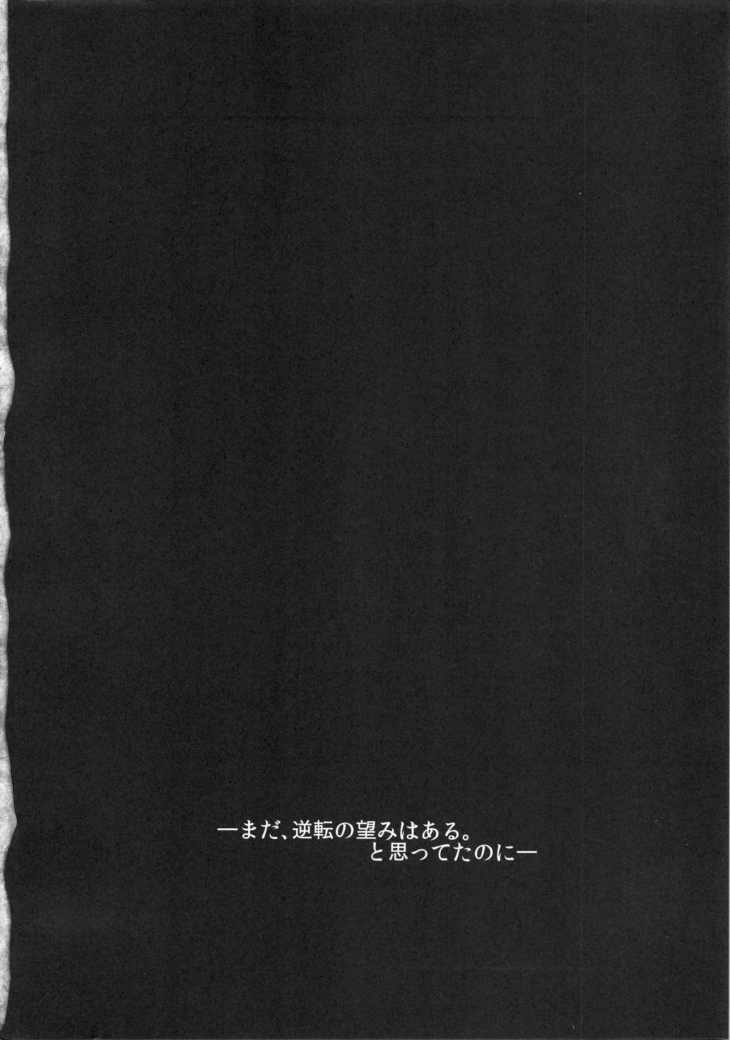 Toraware Otome page 3 full