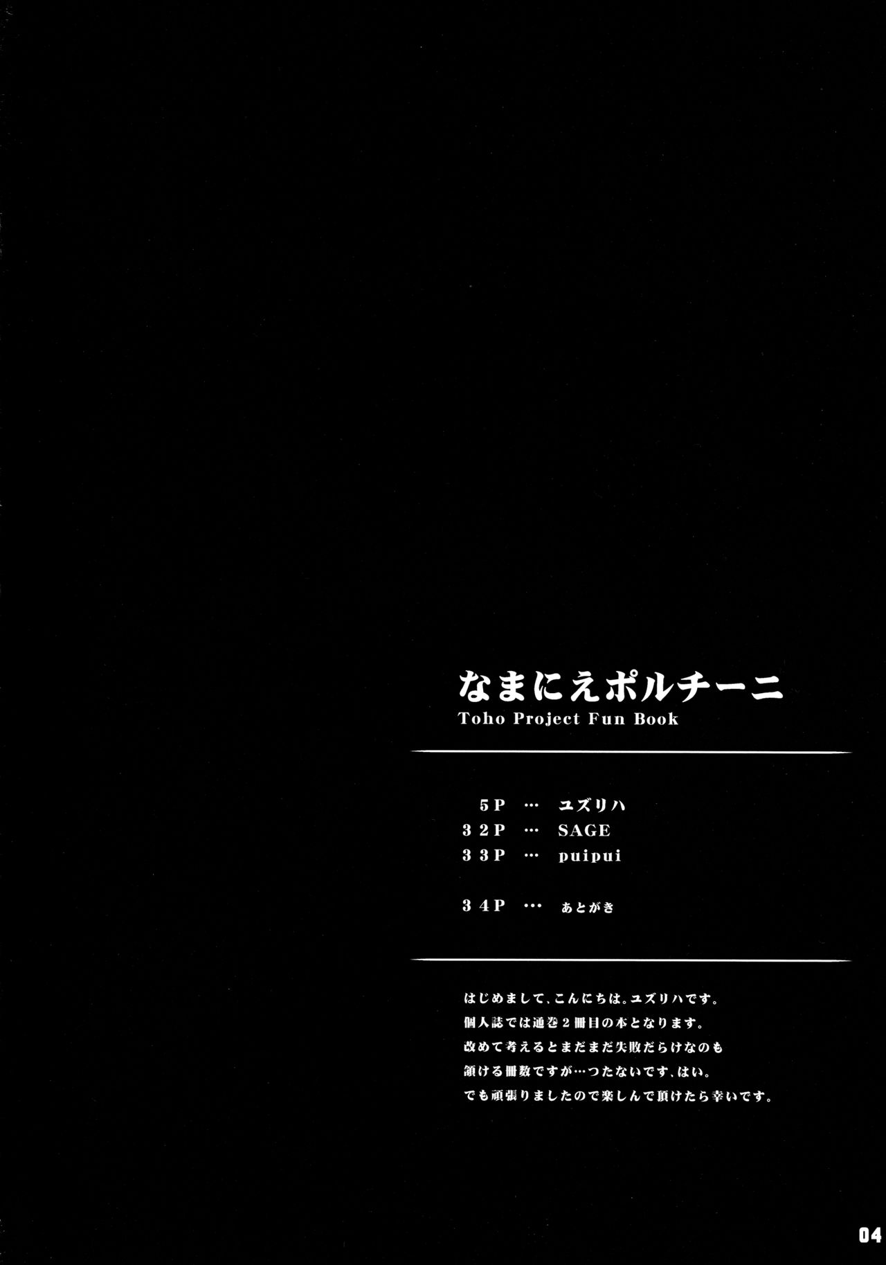 Namanie Porcini page 4 full