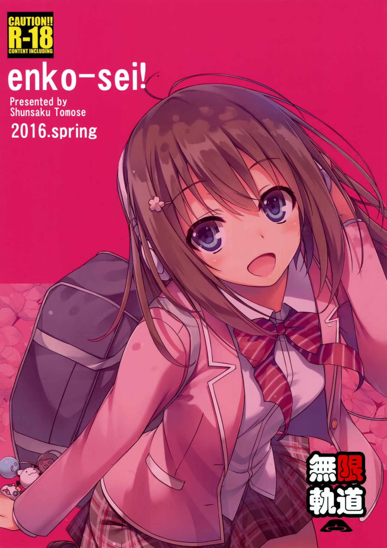 Enko-sei! page 2 full