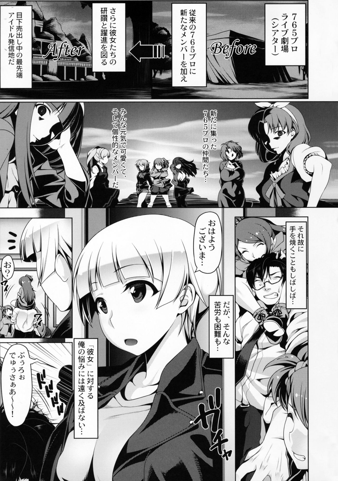 HAPPY LOVE×2 NORICOX page 2 full