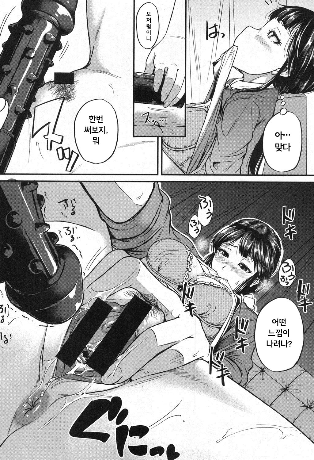 Soreike!! GE Bu! Zenpen page 11 full