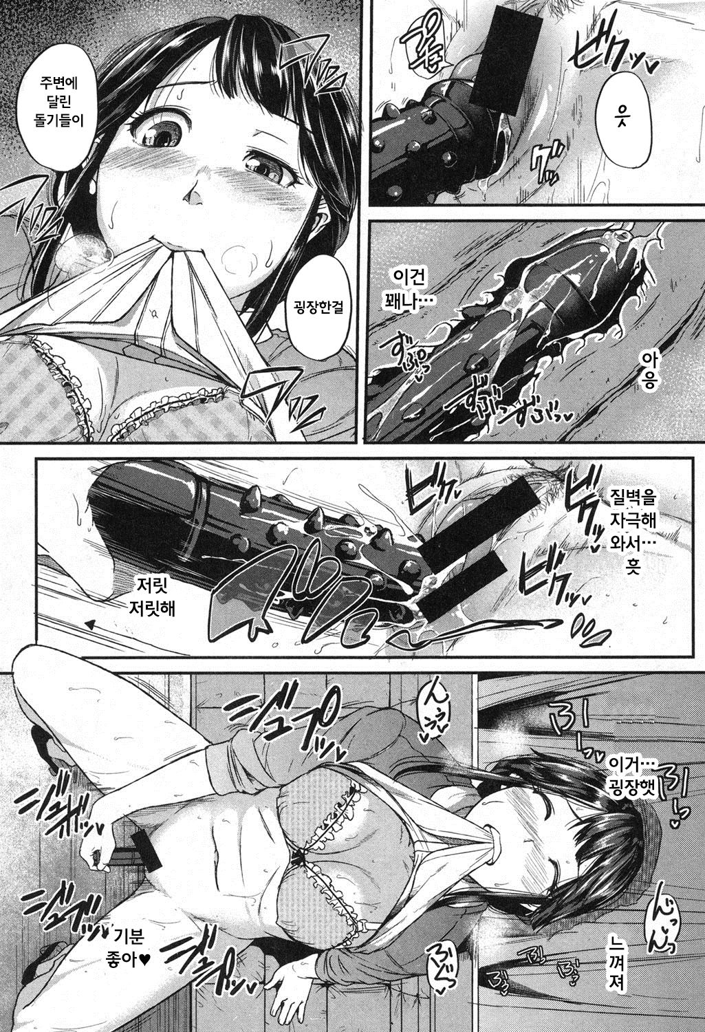 Soreike!! GE Bu! Zenpen page 12 full