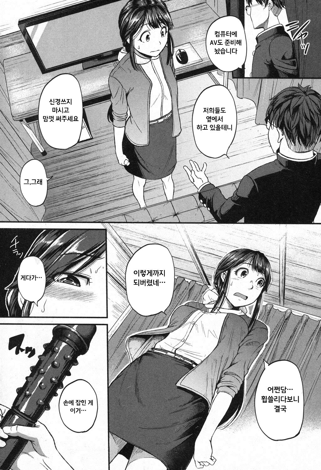 Soreike!! GE Bu! Zenpen page 6 full