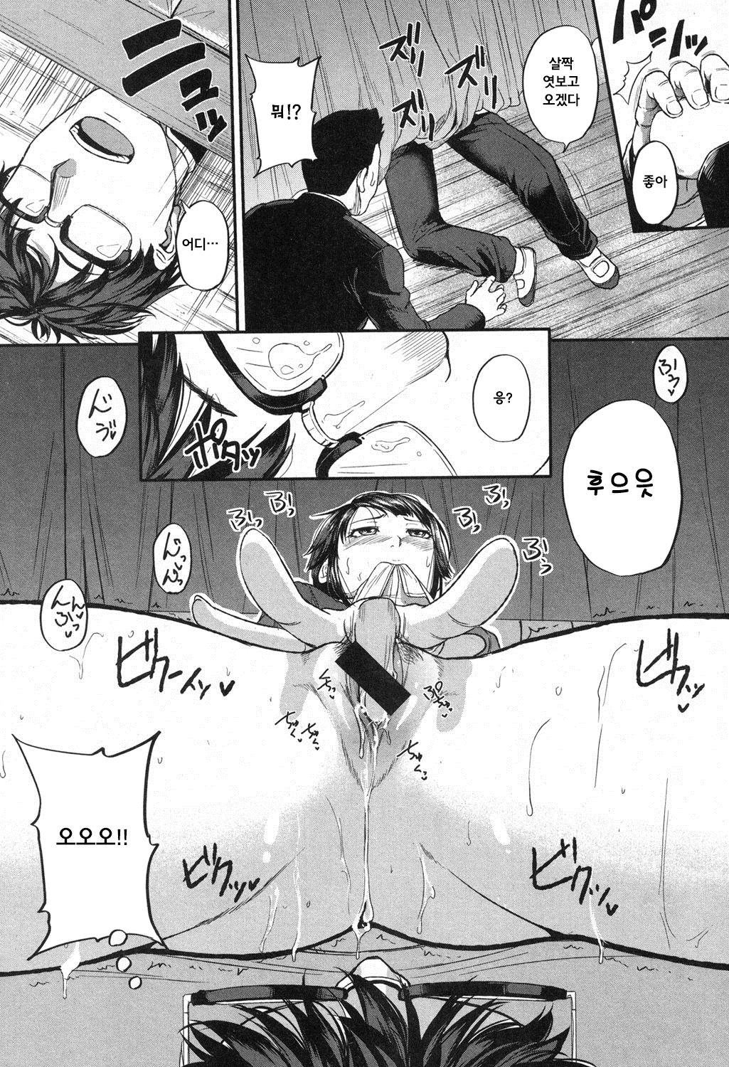 Soreike!! GE Bu! Zenpen page 9 full