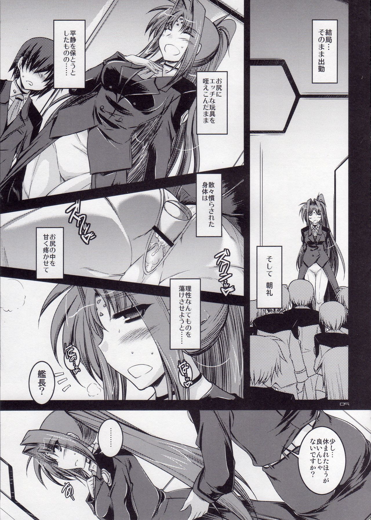 ANOTHER FRONTIER EXTRA 02 page 7 full
