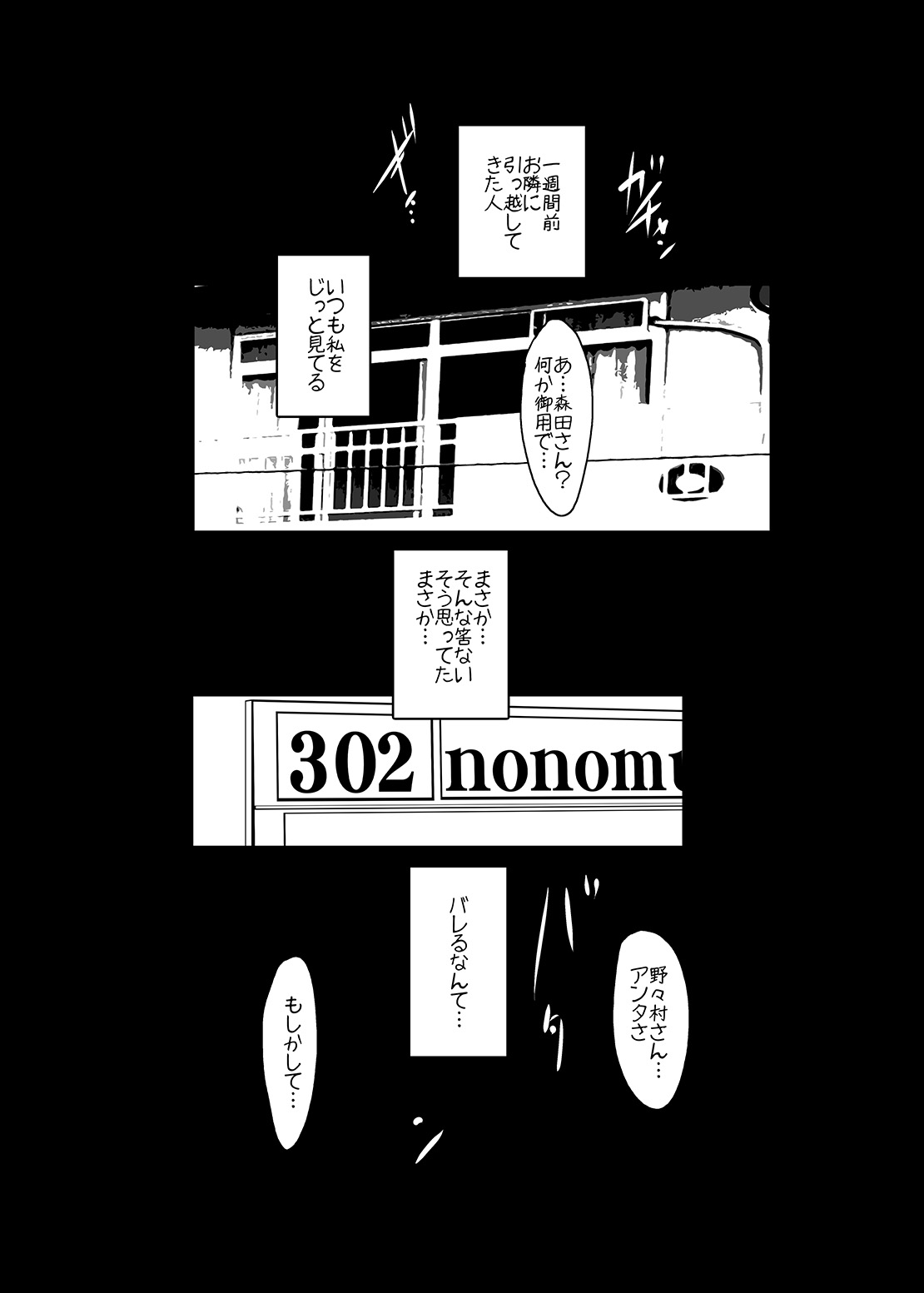 Tanin ni Netorareru Hitozuma page 3 full