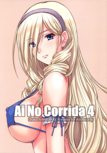(C90) [JUMBO MAX (Ishihara Souka)] Ai No Corrida 4 (Walkure Romanze) cover