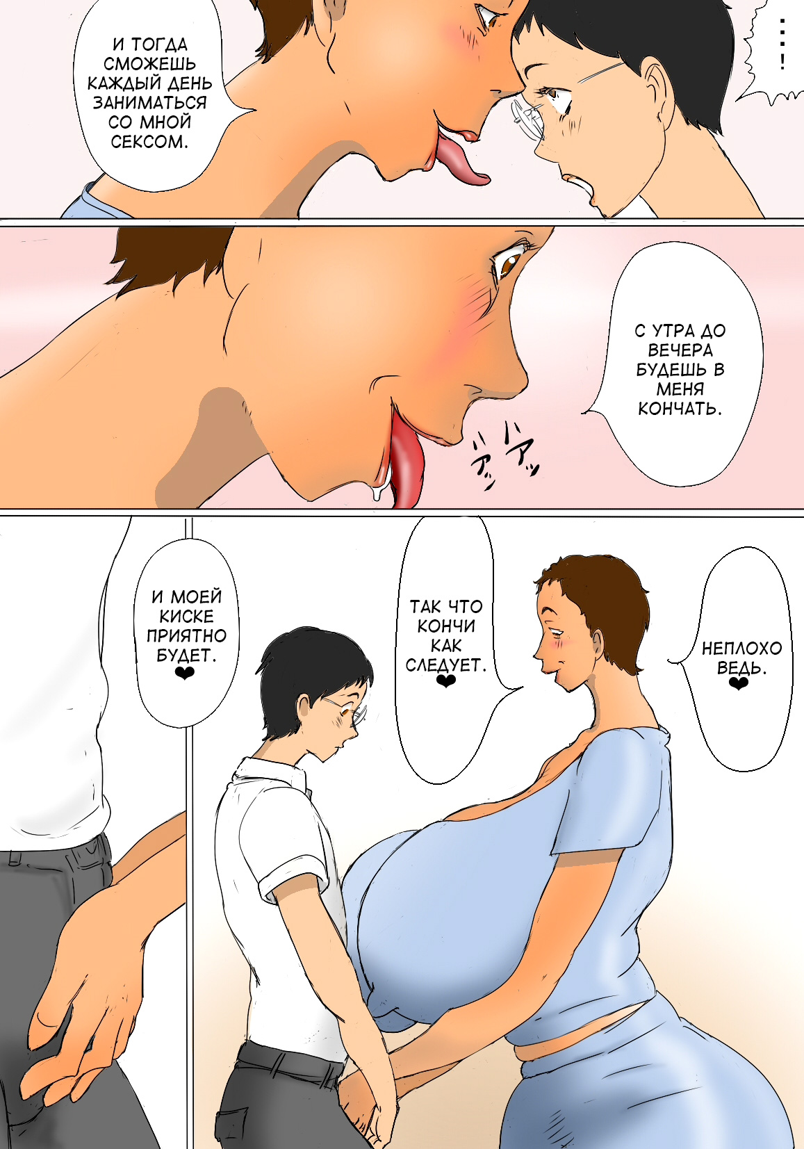 Kimie no Koushuu Toilet Seikatsu page 11 full