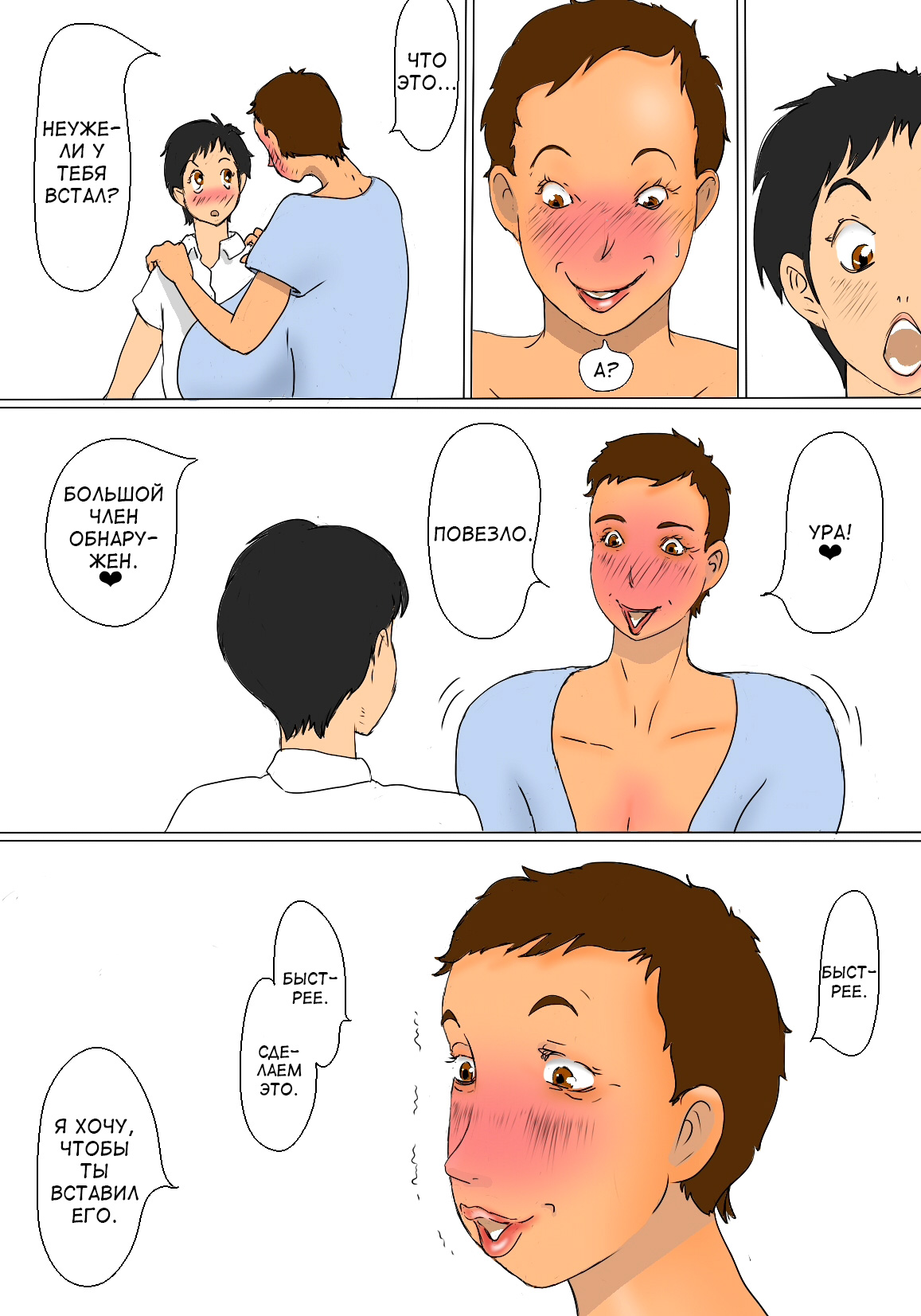 Kimie no Koushuu Toilet Seikatsu page 12 full