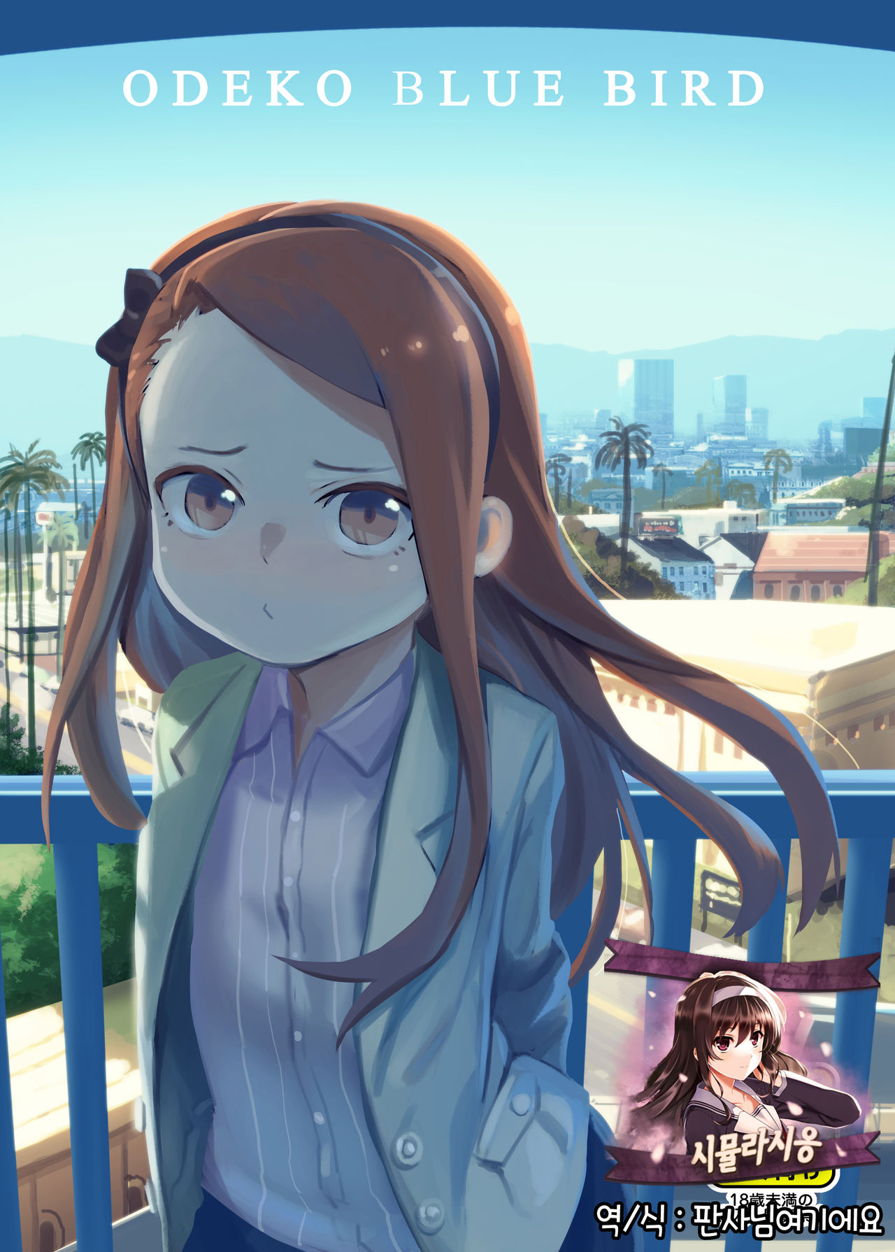 ODEKO BLUE BIRD page 1 full