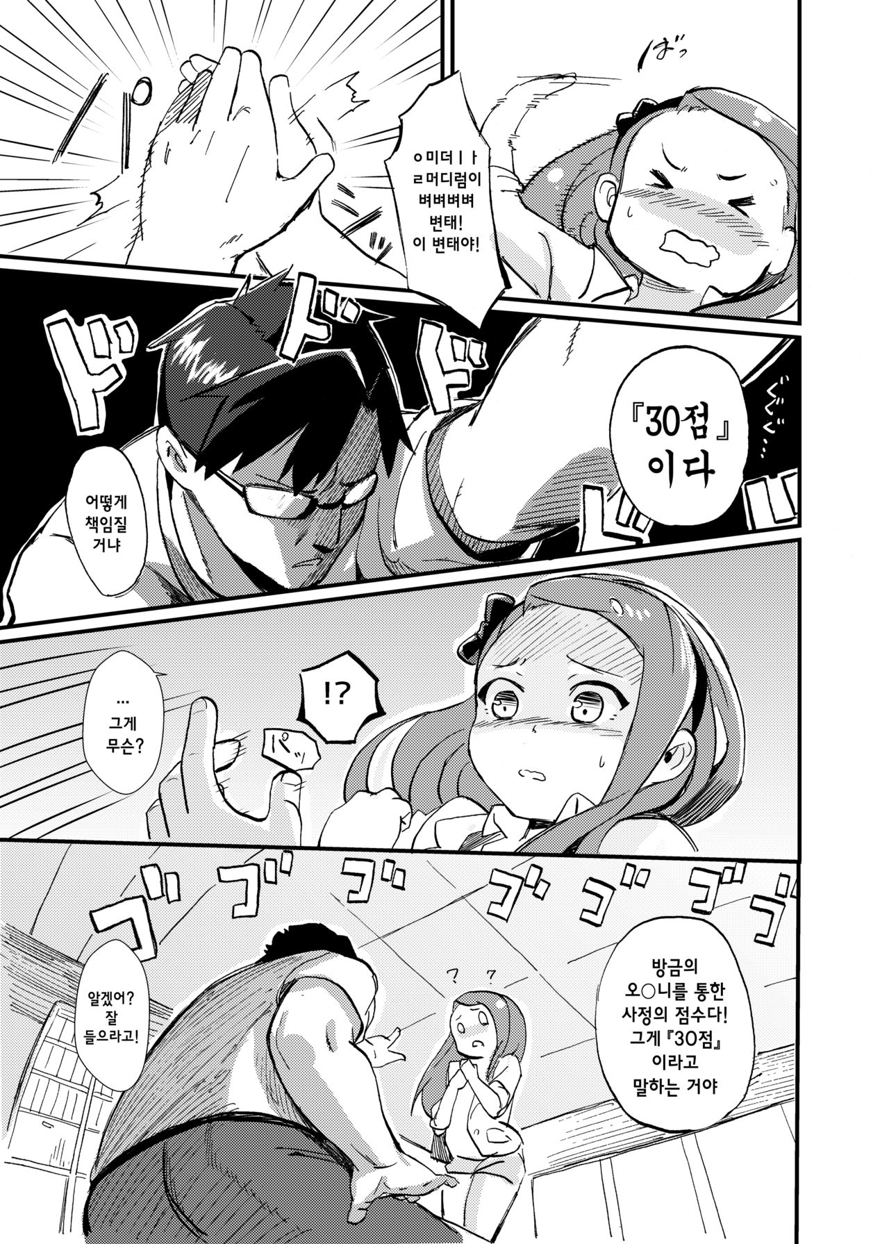 ODEKO BLUE BIRD page 7 full