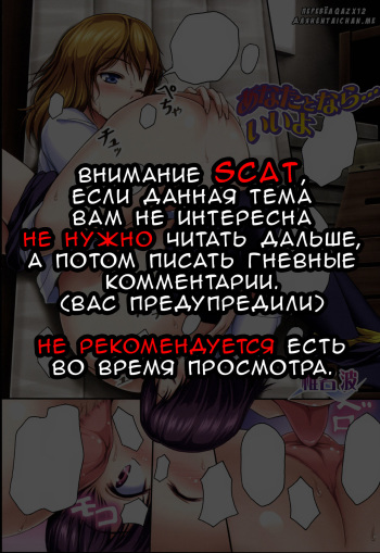 [Shiina Nami] Anata to Nara... Ii Yo (Tabete wa Ikenai) [Russian] [qazx12] cover
