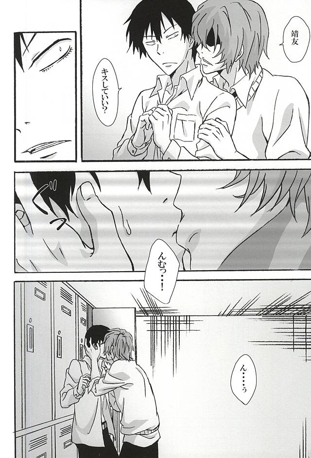 Yokunen  Ja I ~Shinkai Hayato Hen~ page 3 full