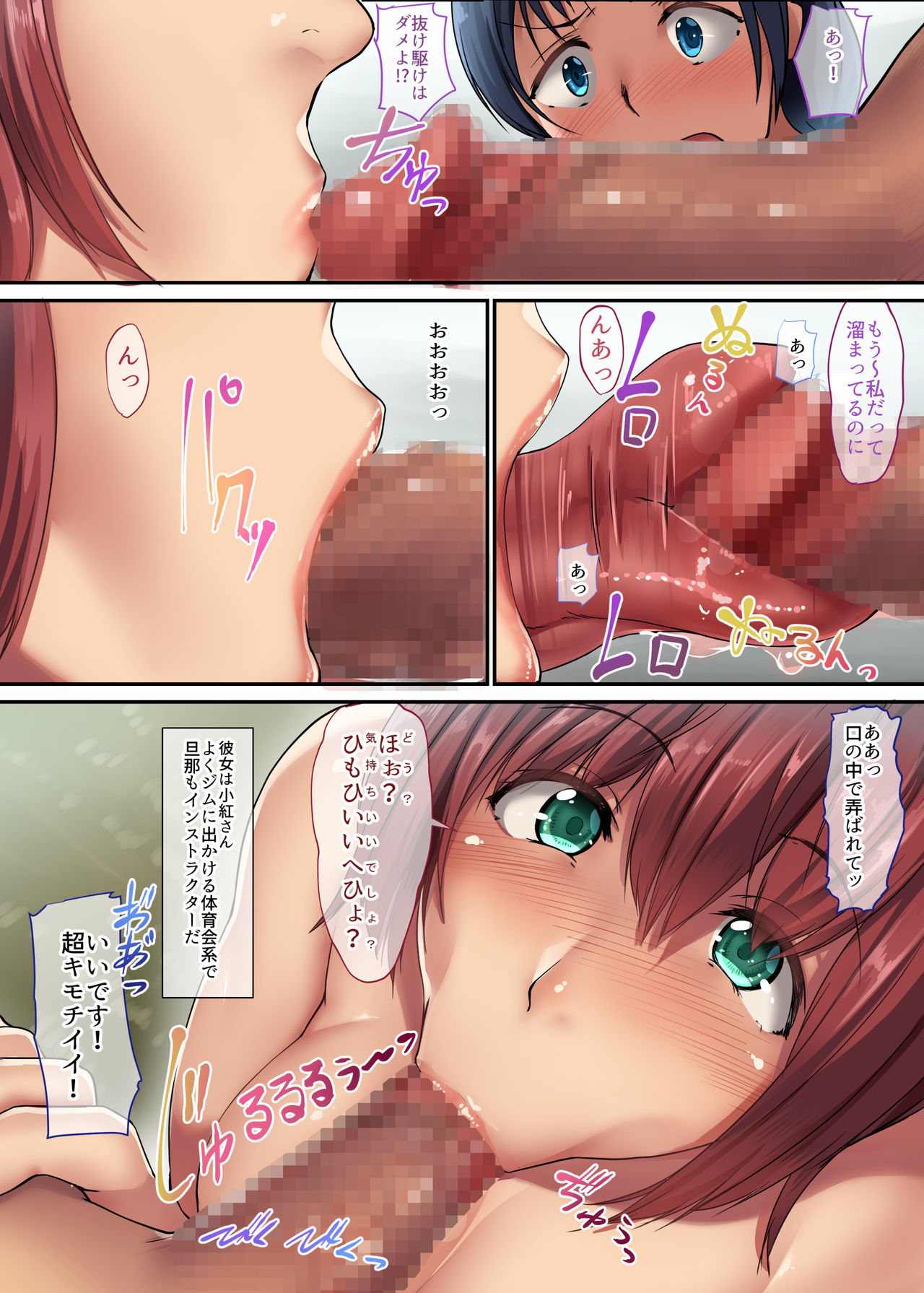 Hitozumansion 2 page 12 full