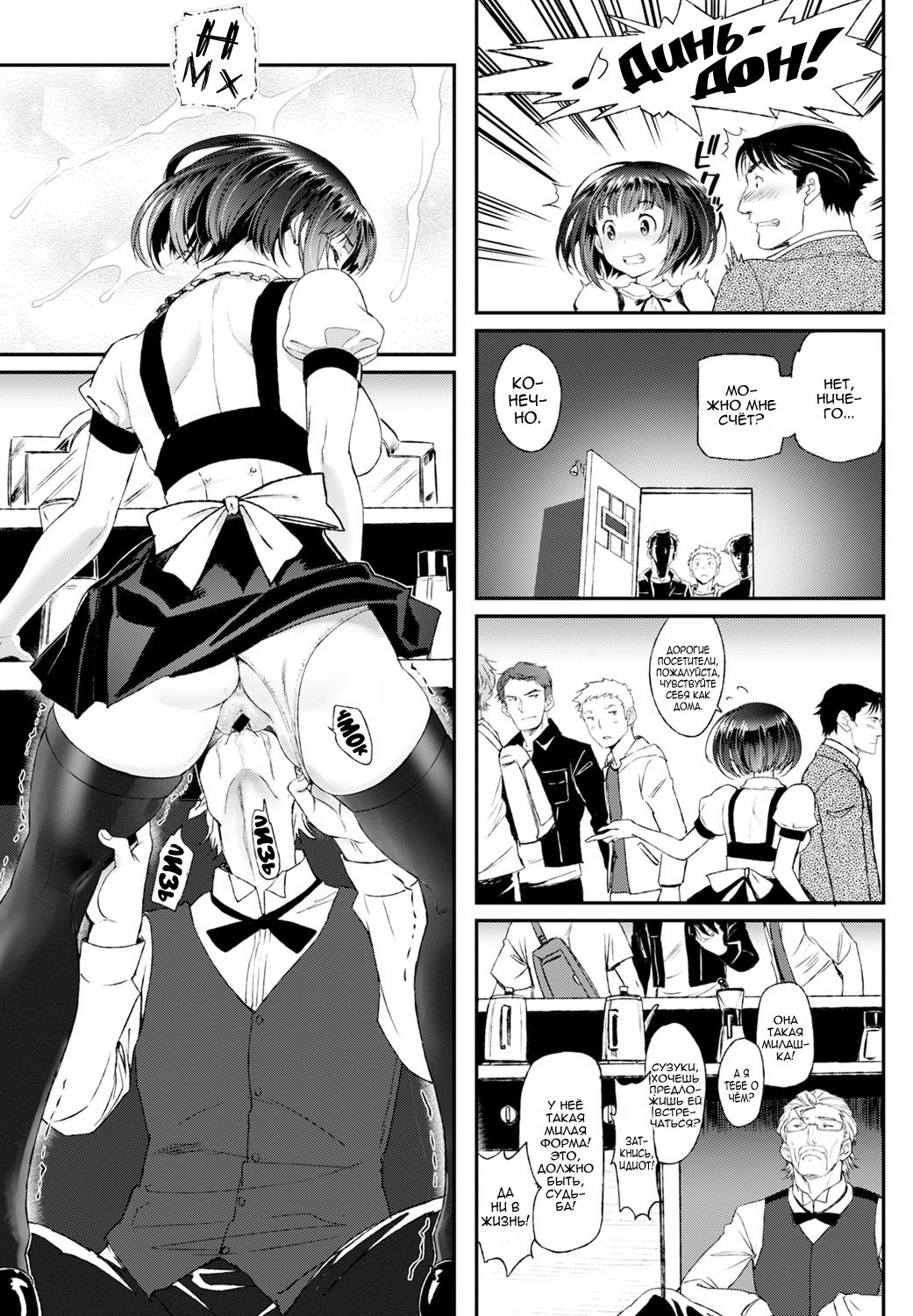 Kanban musume | Лицо заведения page 11 full