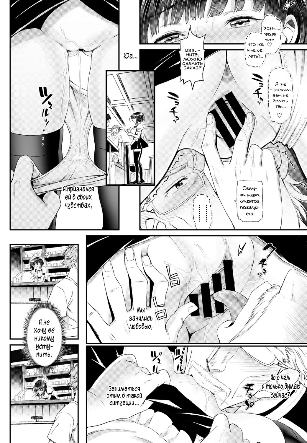 Kanban musume | Лицо заведения page 12 full