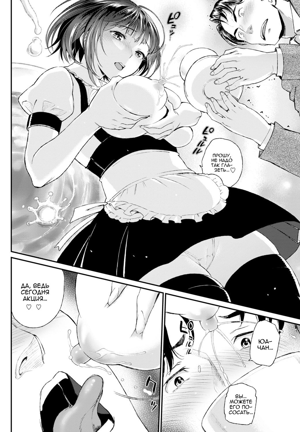 Kanban musume | Лицо заведения page 2 full