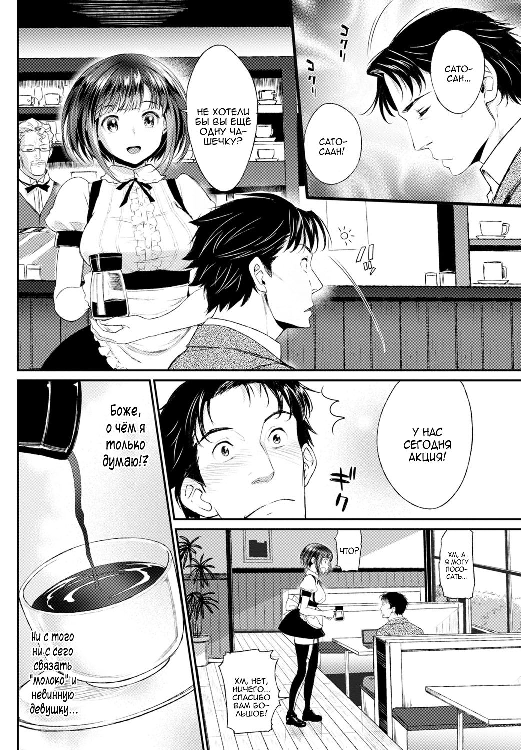 Kanban musume | Лицо заведения page 4 full