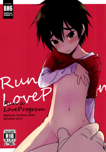 [Lyricalize (Ichikawa Ichiko)] Run a Love Program (Big Hero 6) [English] {Shotachan} cover